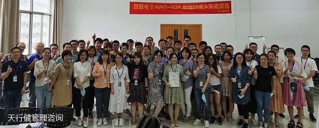 賀貿(mào)聯(lián)電子《AIAG-VDA 新版FMEA實戰(zhàn)訓練》圓滿完成